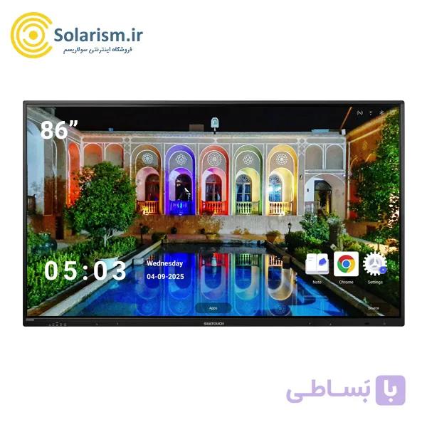 نمایشگر لمسی 86 اینچ (پنل لمسی) سی تاچ مدل TSH-861ME — تصویر 1