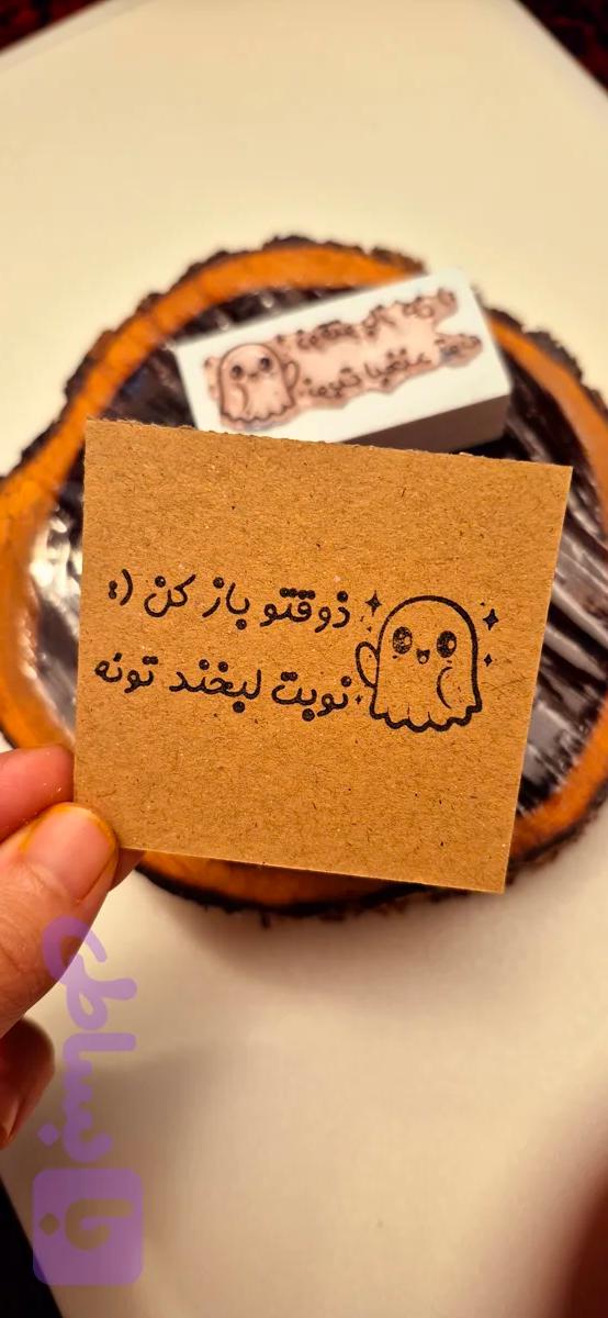 مهر تشکر روح