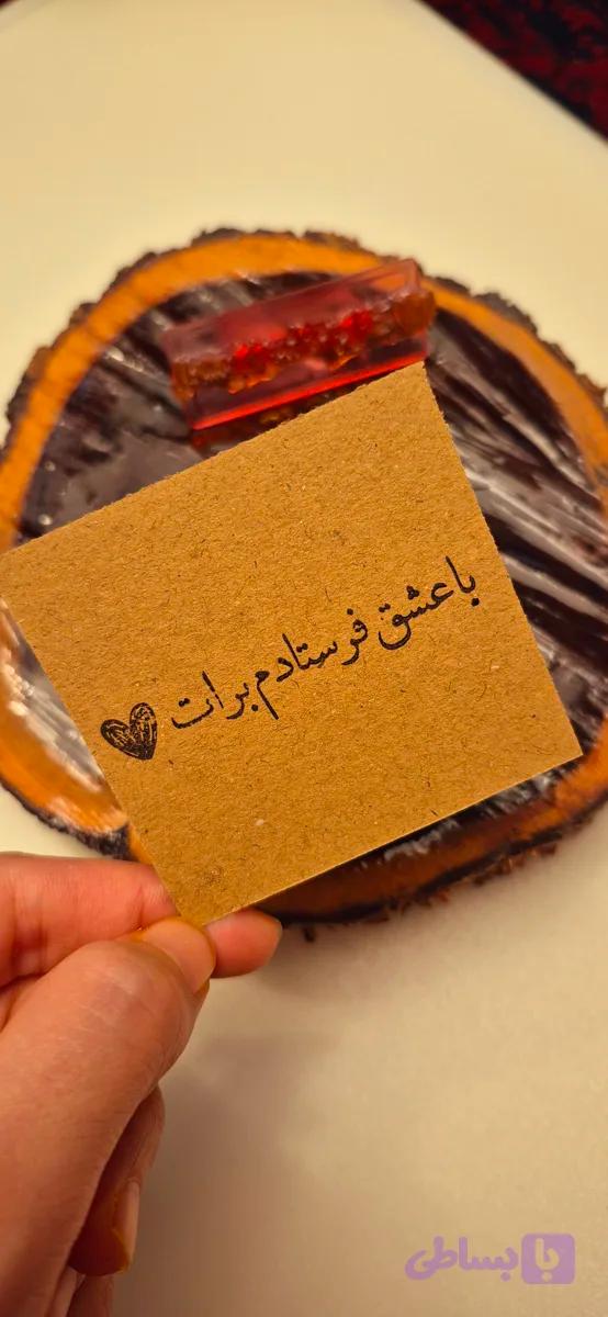 مهر تشکر کوتاه