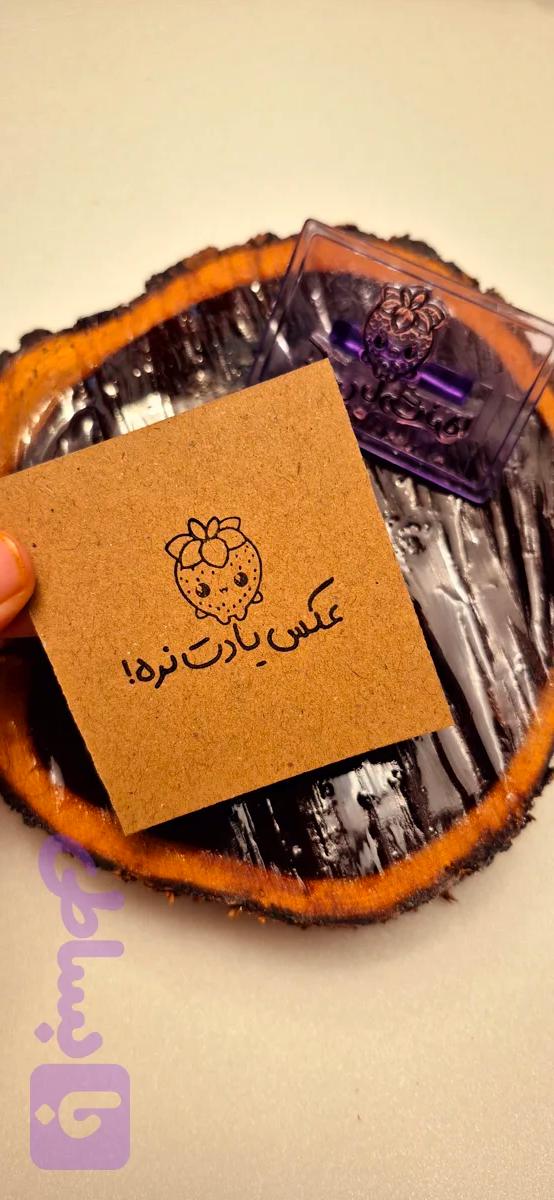 مهر عکس یادت نره
