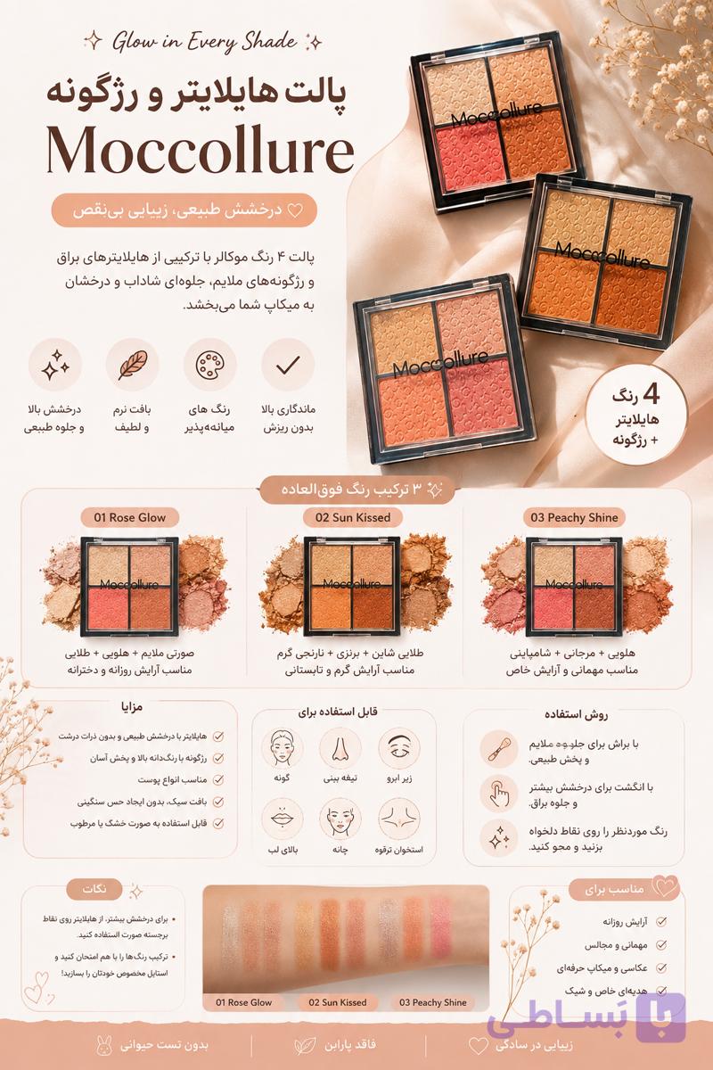 هایلایتر طرح دیور
