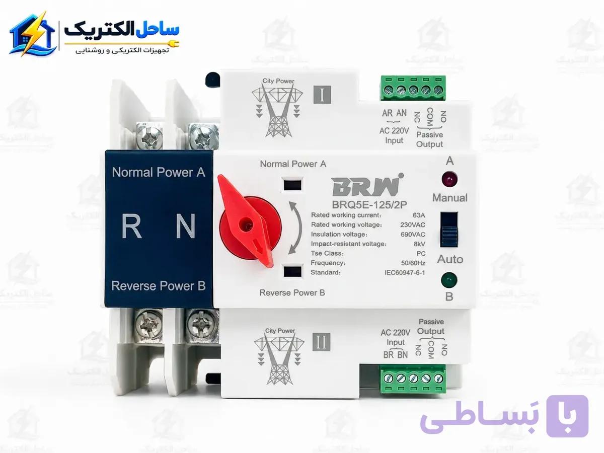 کلید چنج‌اور تک‌فاز ۶۳ آمپر اتوماتیک BRW — تصویر 1