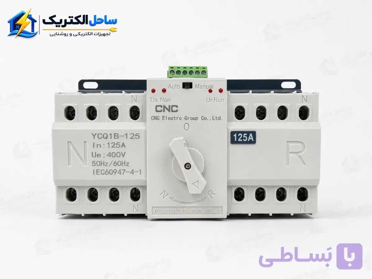 کلید چنج‌اور اتوماتیک سه‌فاز ۱۲۵ آمپر CNC|انتقال خودکار برق سه‌فاز — تصویر 1