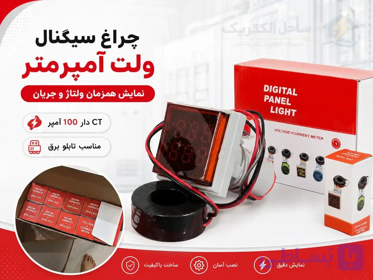چراغ سیگنال ولت آمپر متر دیجیتال ۱۰۰ آمپر CT‌ دار — تصویر 1