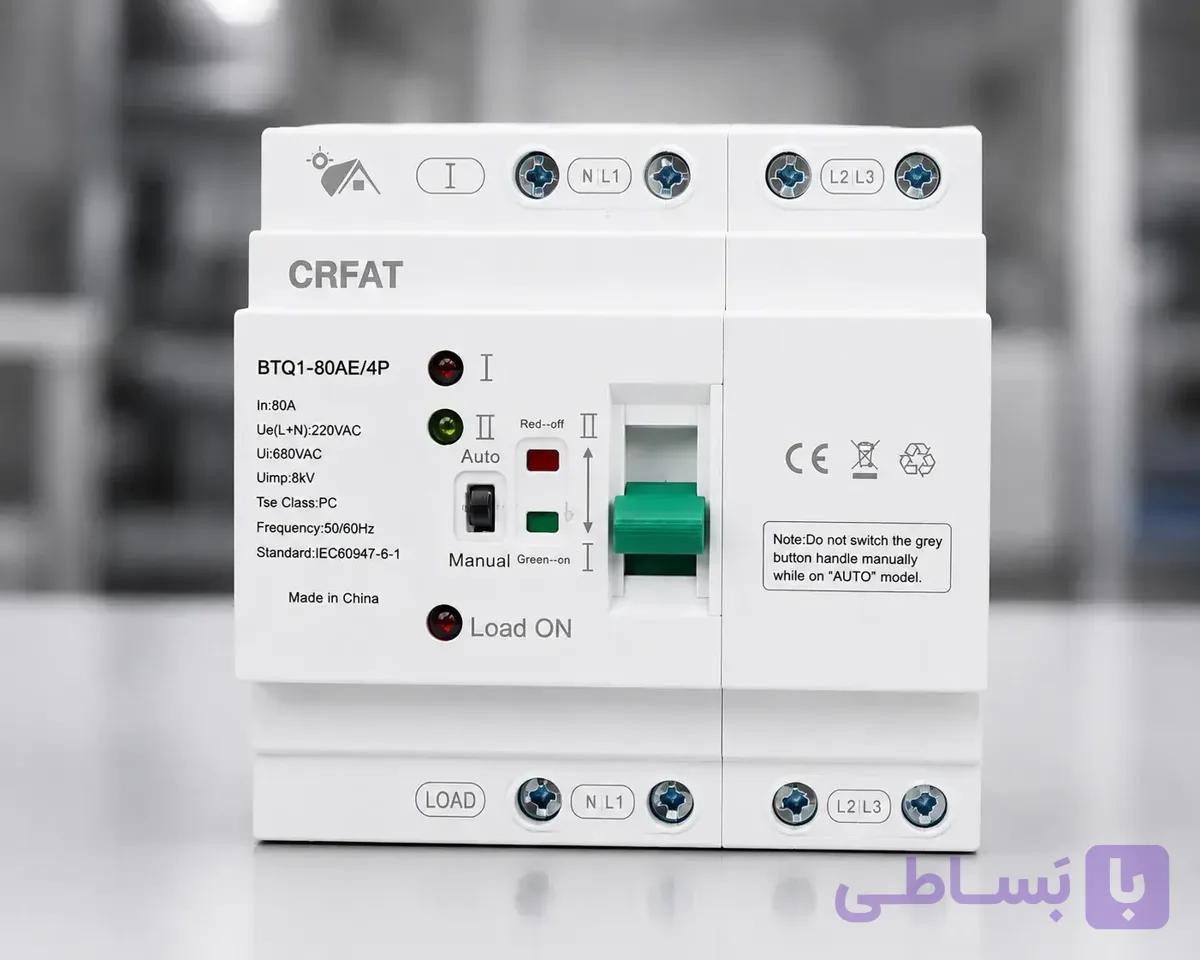 کلید چنج‌اور اتوماتیک سه فاز ۴ پل CRFAT مدل BTQ1-80AE/4P — تصویر 1