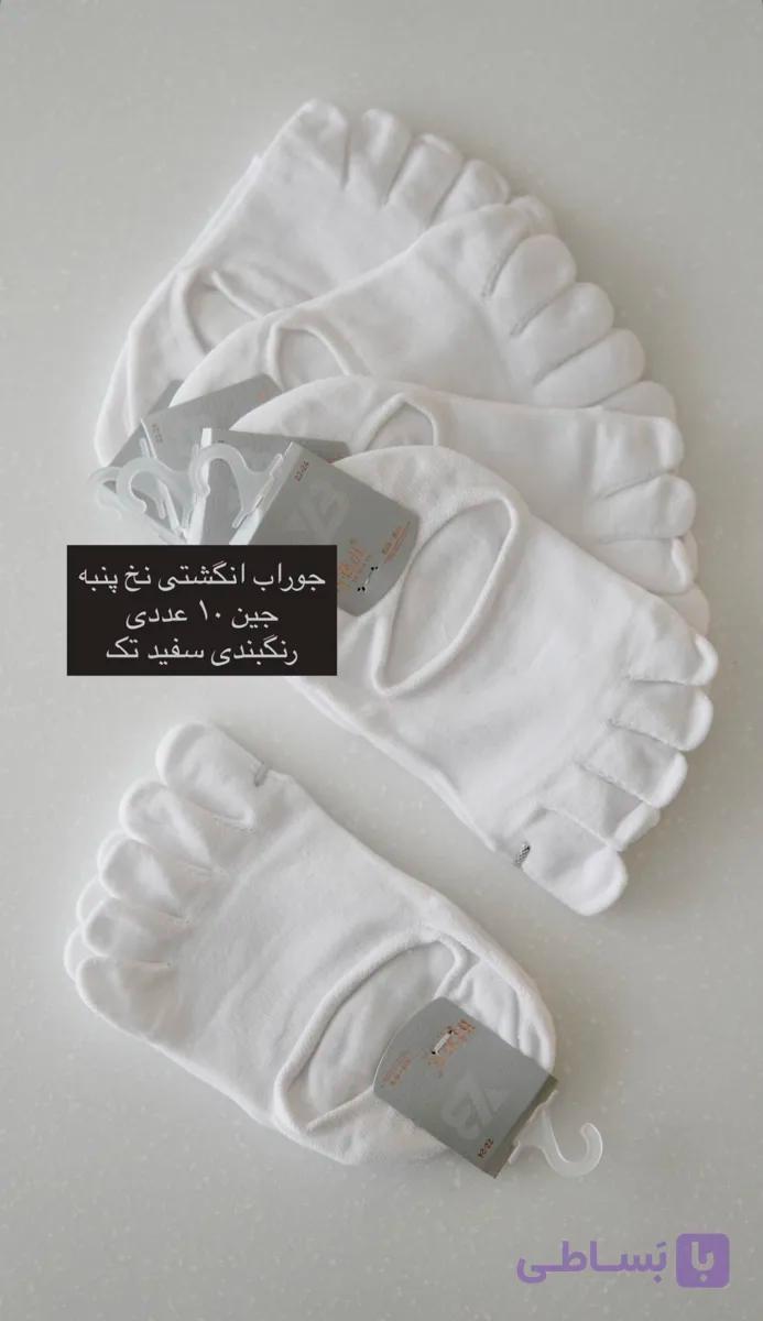 جوراب زنانه انگشتی