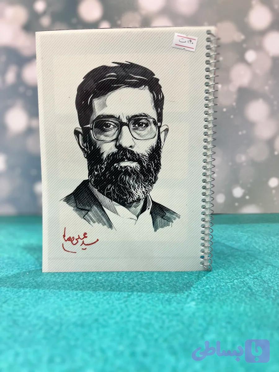 دفتر کلاسیک سیمی طرح رهبری
