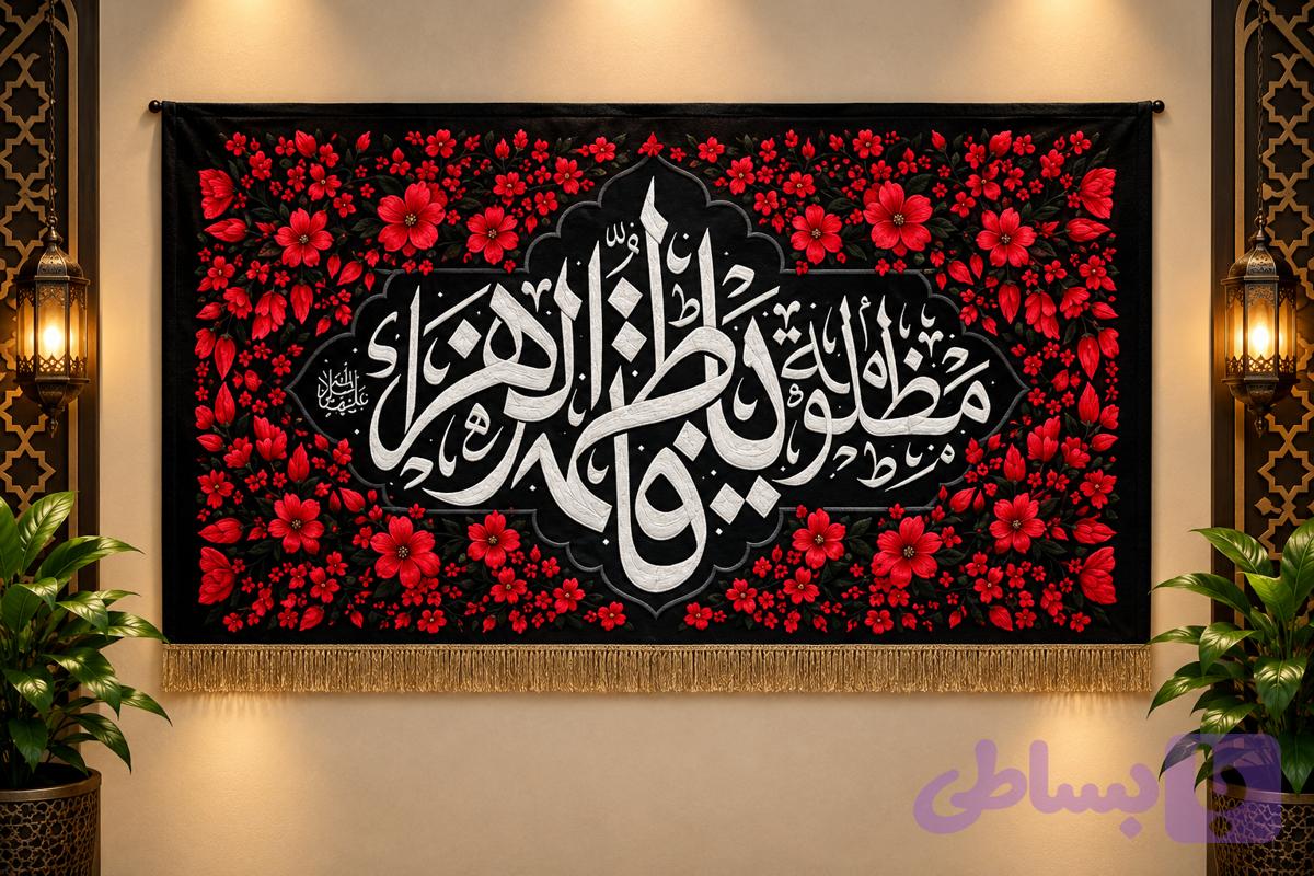 کتیبه مظلومه
