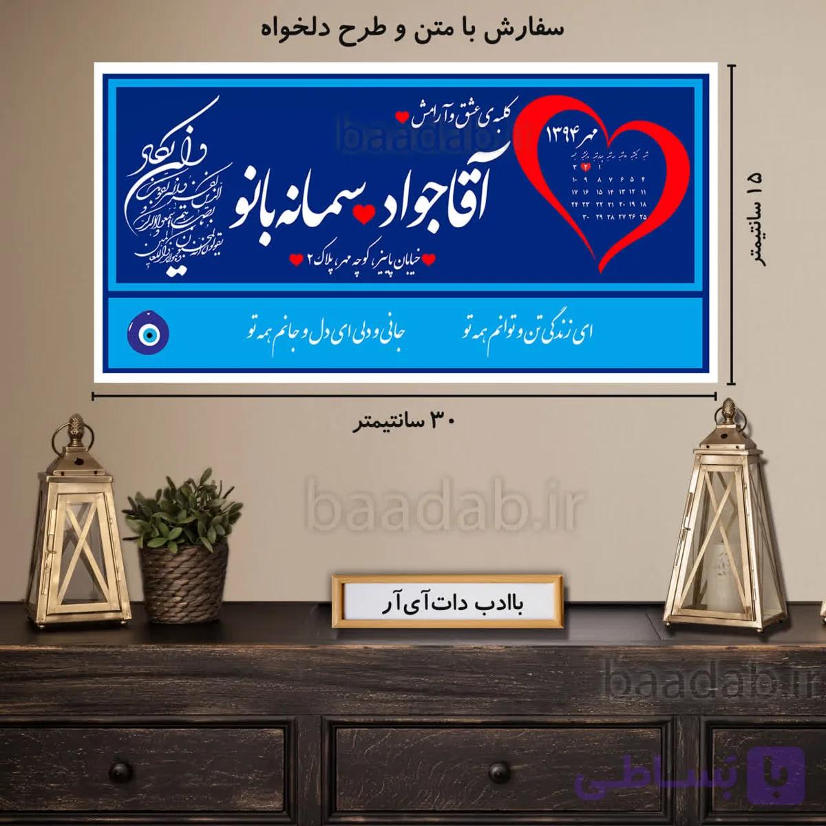 تابلو دکوراتیو پلاک عشق سایز ۱۵×۳۰ کد te-201