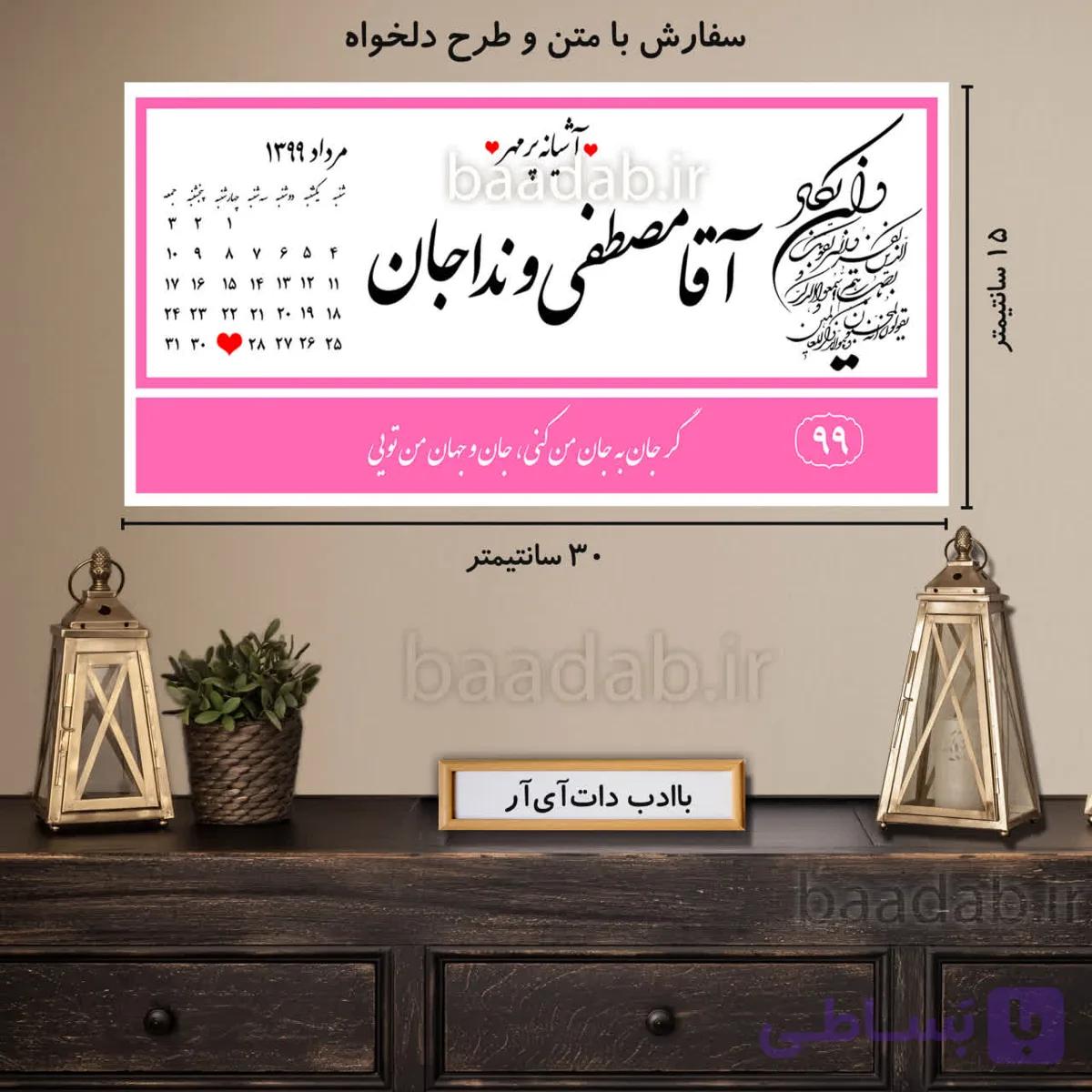 تابلو دکوراتیو پلاک عشق سایز ۱۵×۳۰ کد te-207