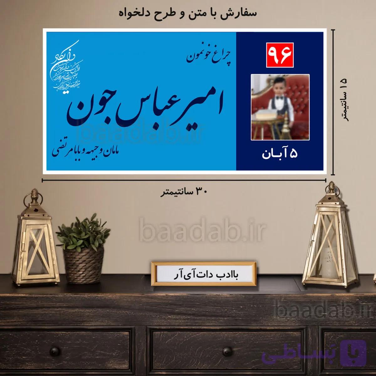 تابلو دکوراتیو پلاک عشق سایز ۱۵×۳۰ کد te-118