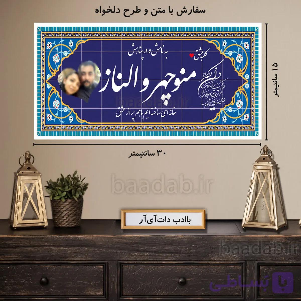 تابلو دکوراتیو پلاک عشق سایز ۱۵×۳۰ کد te-302
