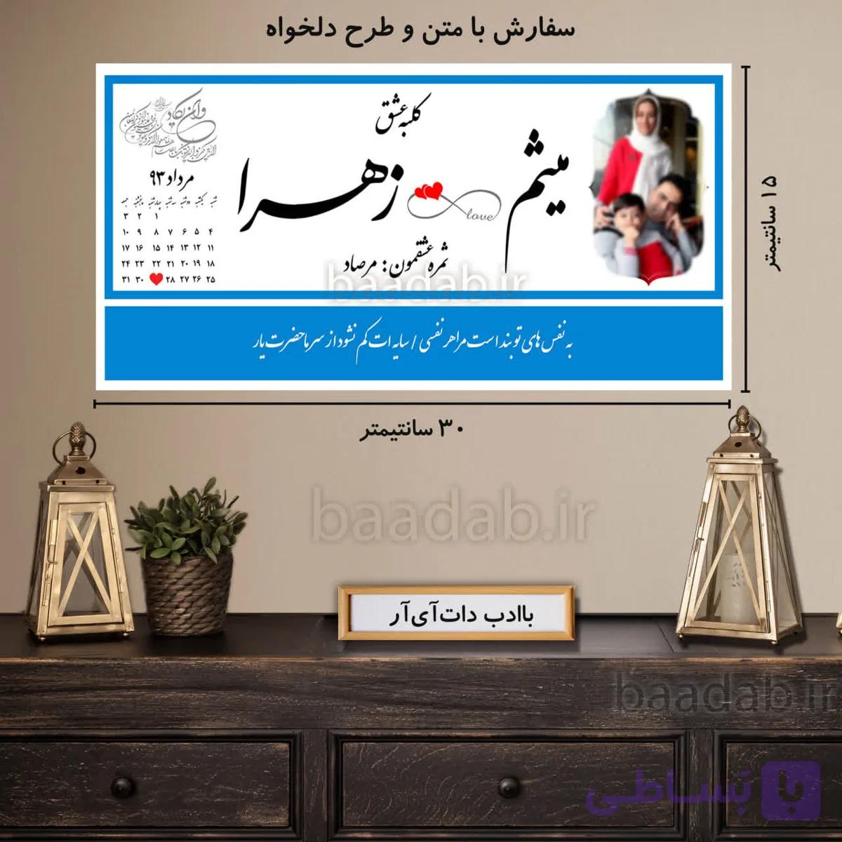 تابلو دکوراتیو پلاک عشق سایز ۱۵×۳۰ کد te-214