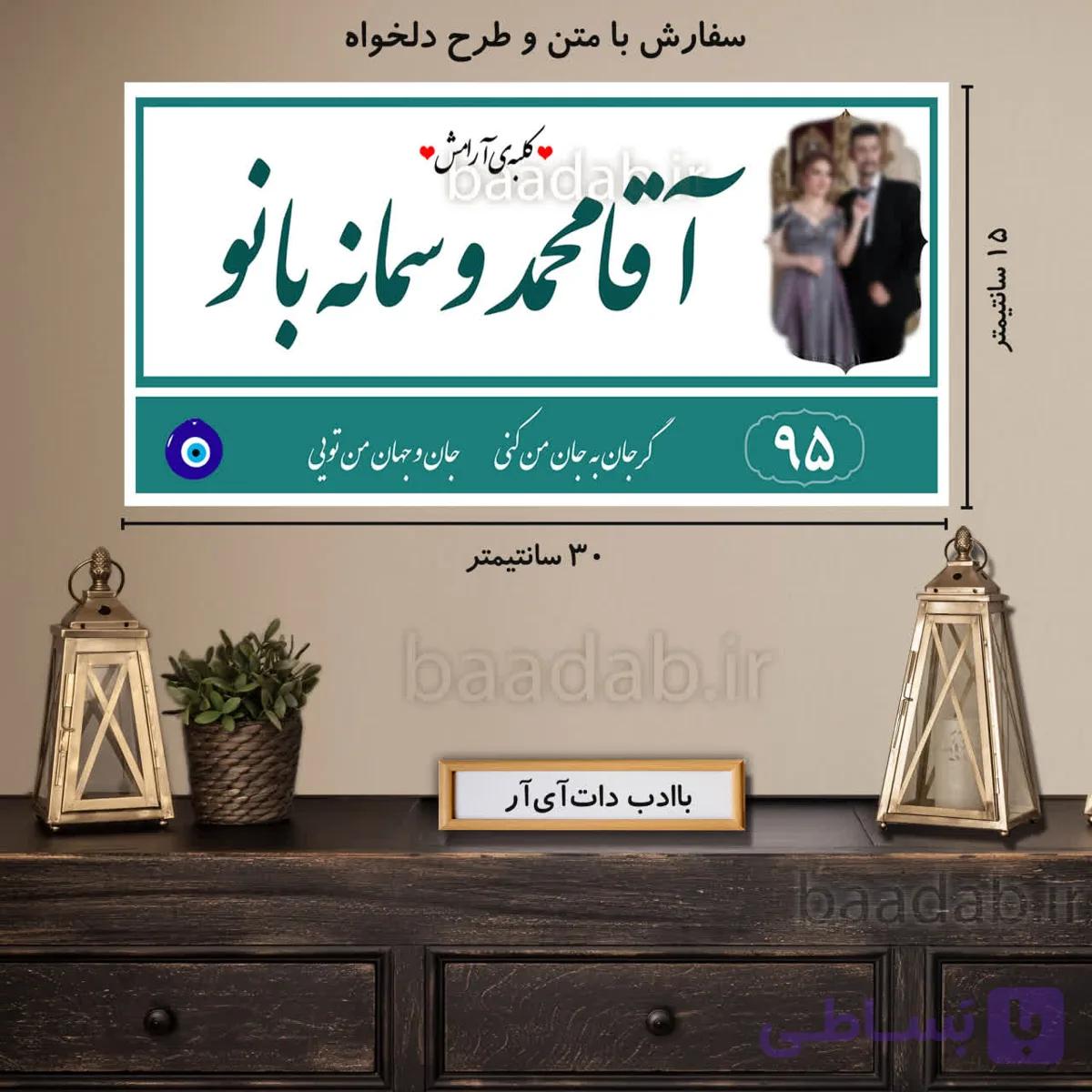 تابلو دکوراتیو پلاک عشق سایز ۱۵×۳۰ کد te-205
