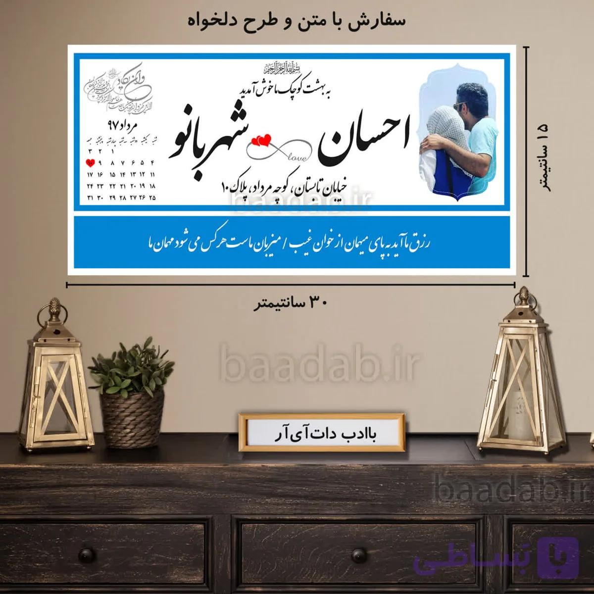 تابلو دکوراتیو پلاک عشق سایز ۱۵×۳۰ کد te-216