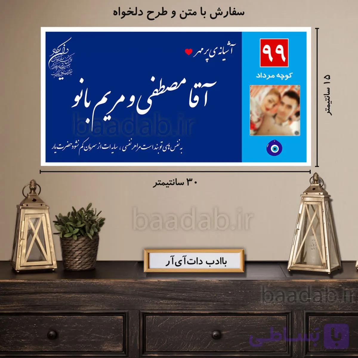 تابلو دکوراتیو پلاک عشق سایز ۱۵×۳۰ کد te-123