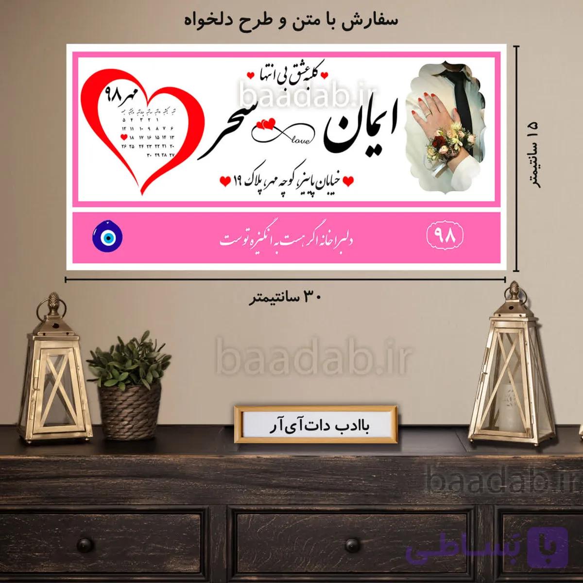 تابلو دکوراتیو پلاک عشق سایز ۱۵×۳۰ کد te-209