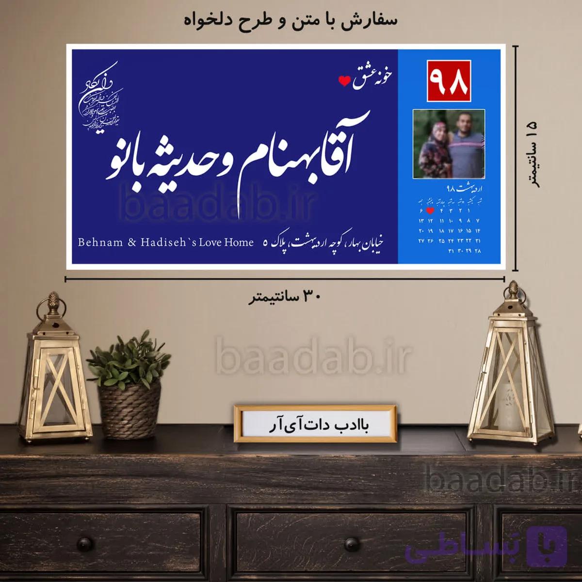 تابلو دکوراتیو پلاک عشق سایز ۱۵×۳۰ کد te-107