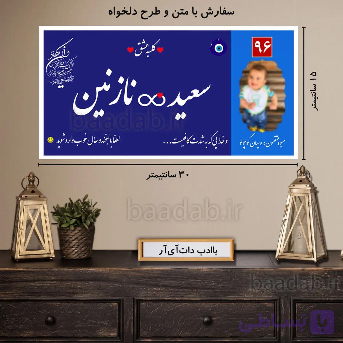 تابلو دکوراتیو پلاک عشق سایز ۱۵×۳۰ کد te-120