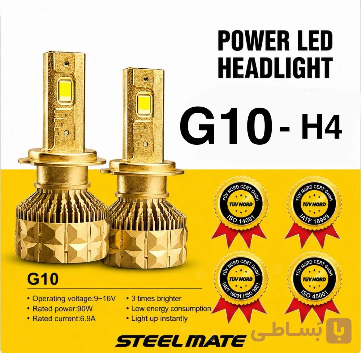 هدلایت استیل میت G10 پایه H4