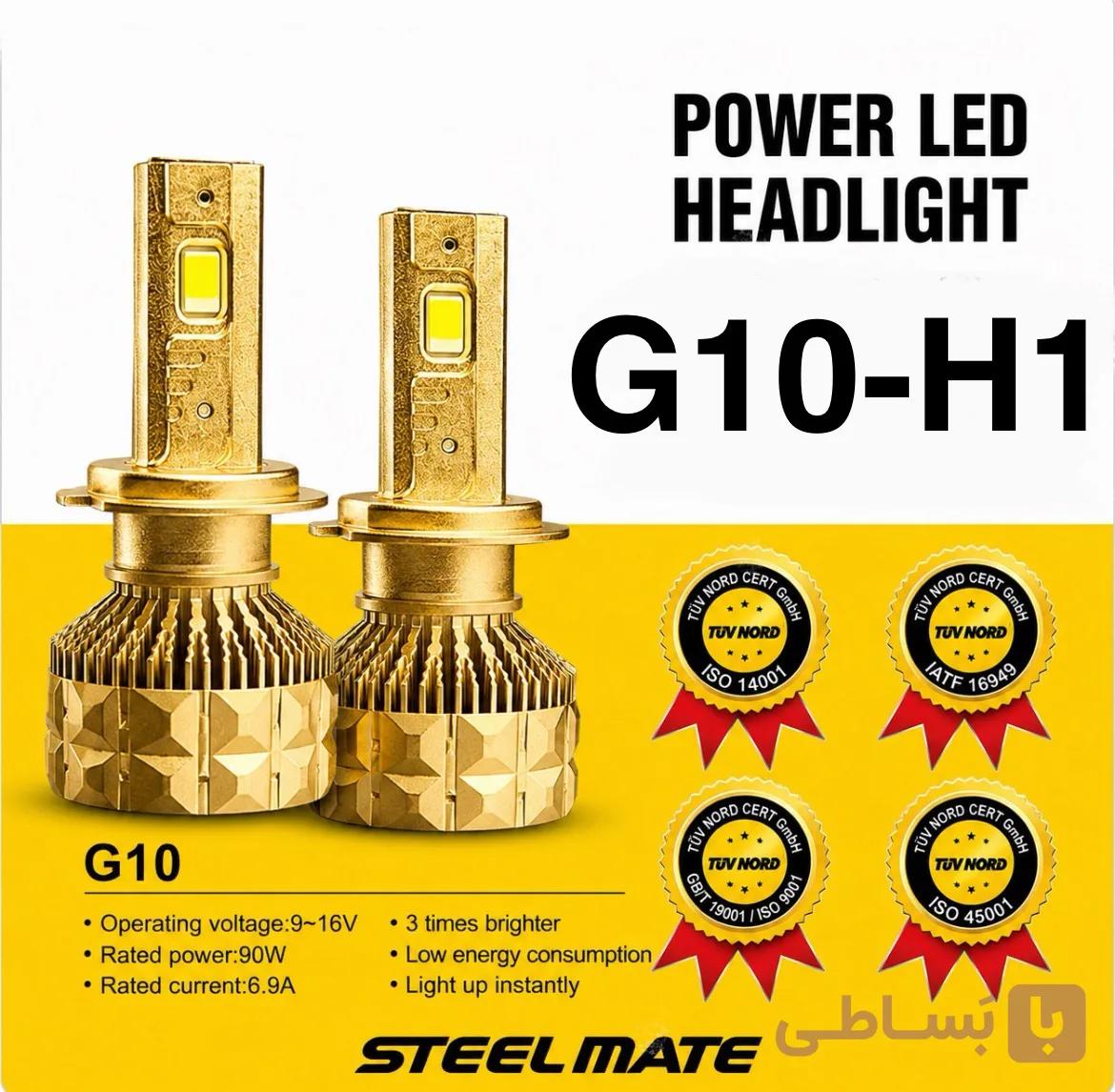 هدلایت G10 استیل میت ۹۰ وات پایه H1