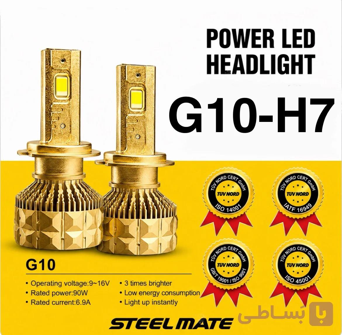 هدلایت G10 استیل میت پایه H7
