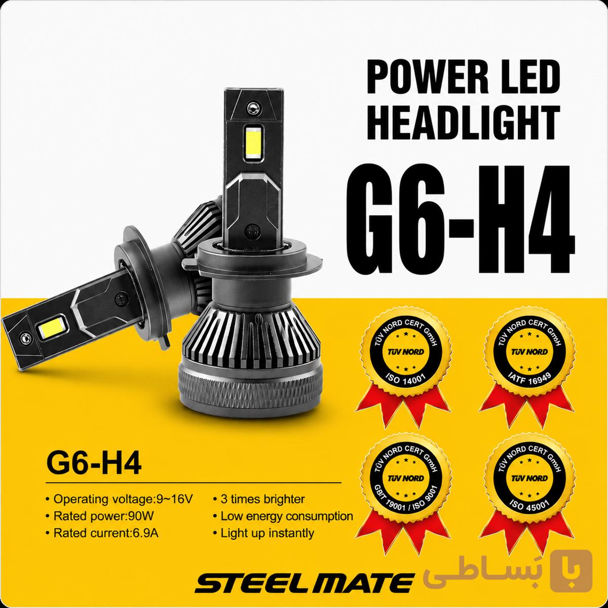 هدلایت استیل میت G6 پایه H4
