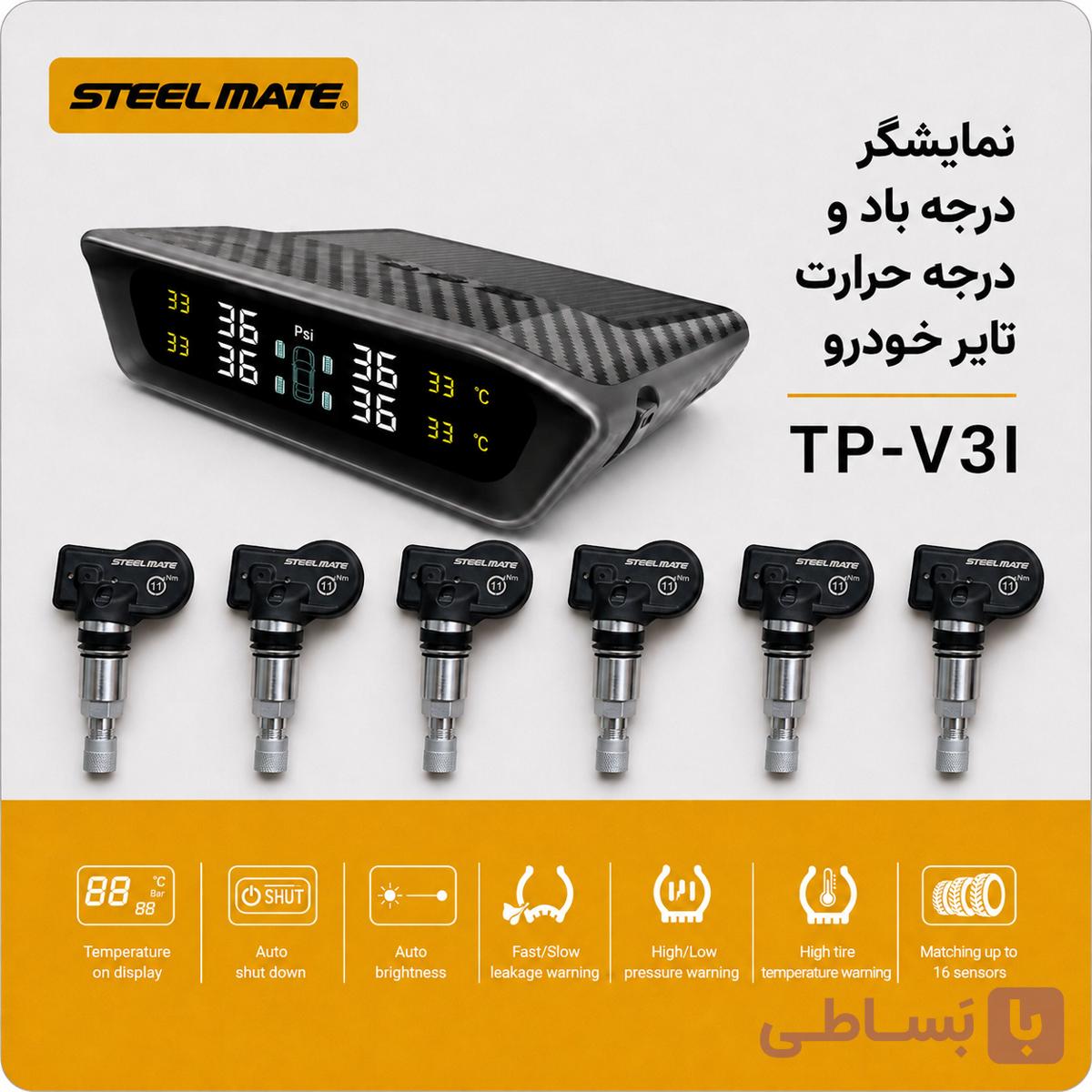 نمایشگر درجه حرارت و باد تایر کامیونت و ماشین‌ های ۶ چرخ استیل میت