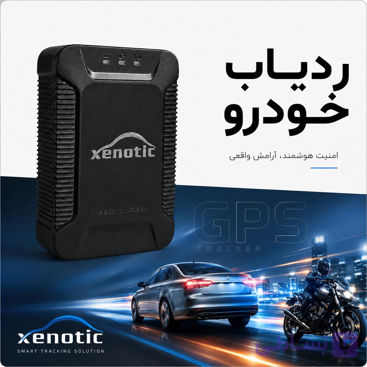 ردیاب خودرو زنوتیک