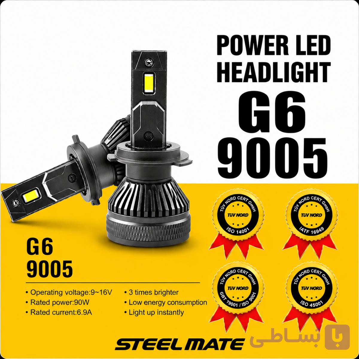 هدلایت استیل میت G6 پایه H1