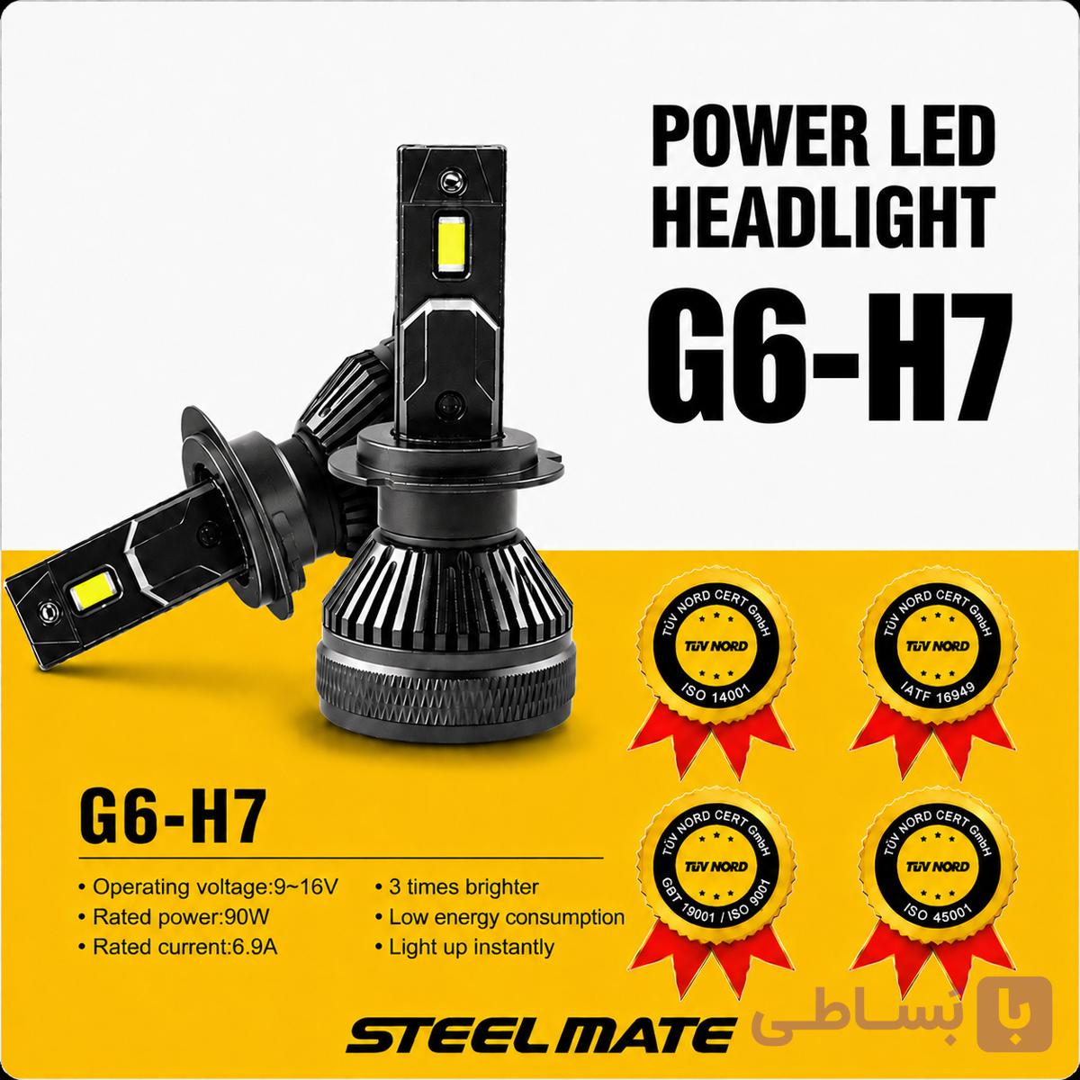 هدلایت استیل میت مدل G6 پایه H7