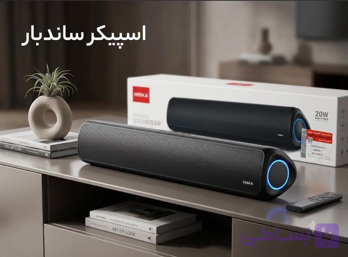 اسپیکر بلوتوثی هیسکا مدل B60