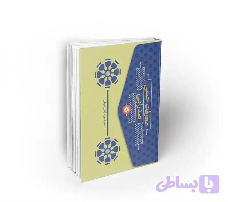 معرفت حسی صدرایی