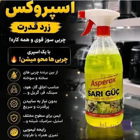 اسپروکس زرد اصلی