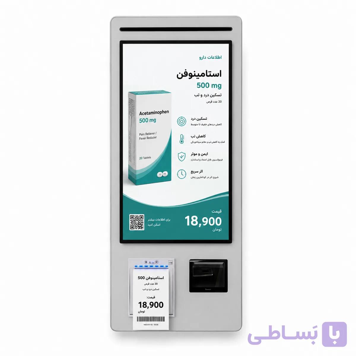 استند دیجیتال دیواری — تصویر 1