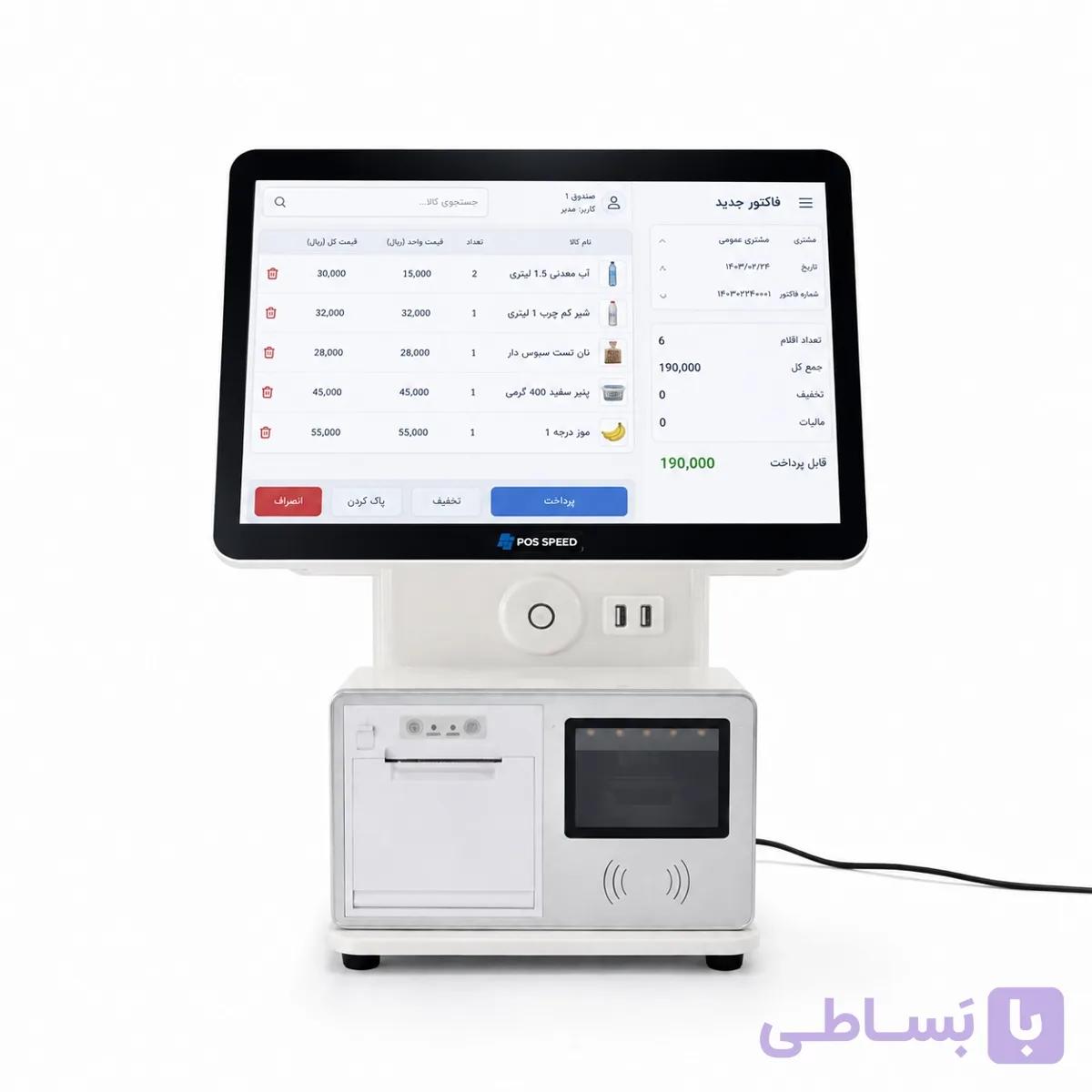 صندوق فروشگاهی یک نمایشگر i3 نسل 10 | همراه بارکدخوان و پرینتر — تصویر 1