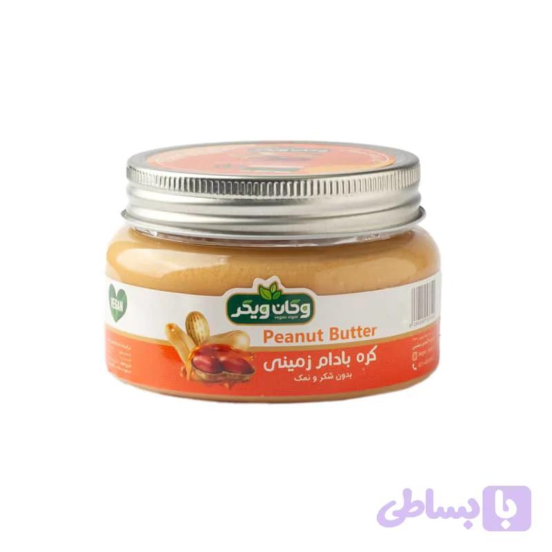 کره خالص بادام زمینی بدون شکر و نمک وگان ویگر 200 گرمی