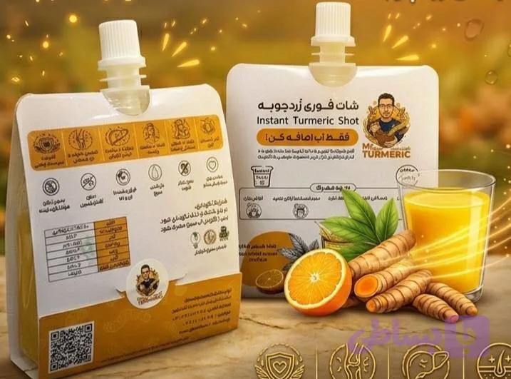 شات زردچوبه آقای زردچوبه