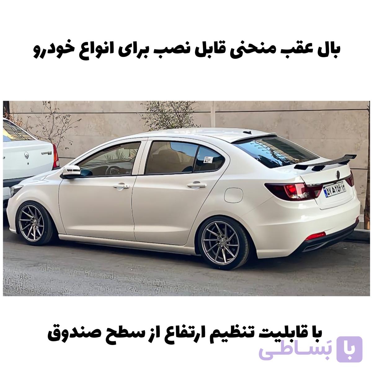 اسپویلر منحنی بدون چراغ مدل N1