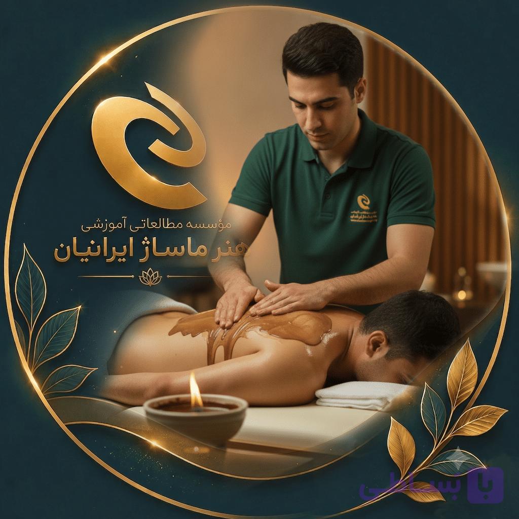 دوره آموزشی ماساژ شمع و شکلات