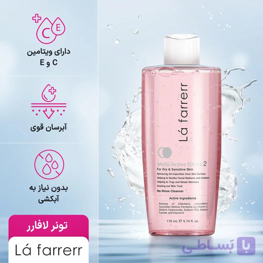 تونر مولتی اکتیو لافارر Multi Active مناسب پوست های خشک و حساس
