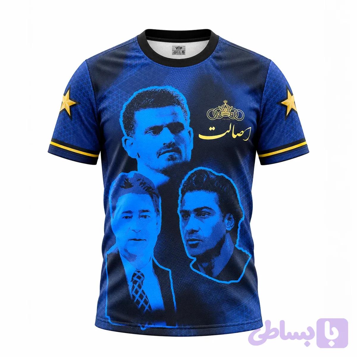 لباس اسطوره های استقلال