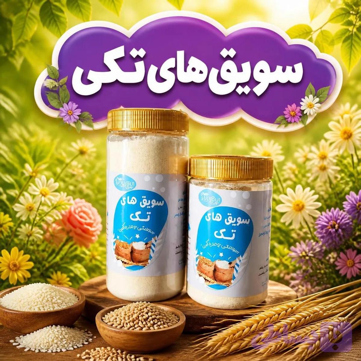آرد برنج (کد AOPQO)
