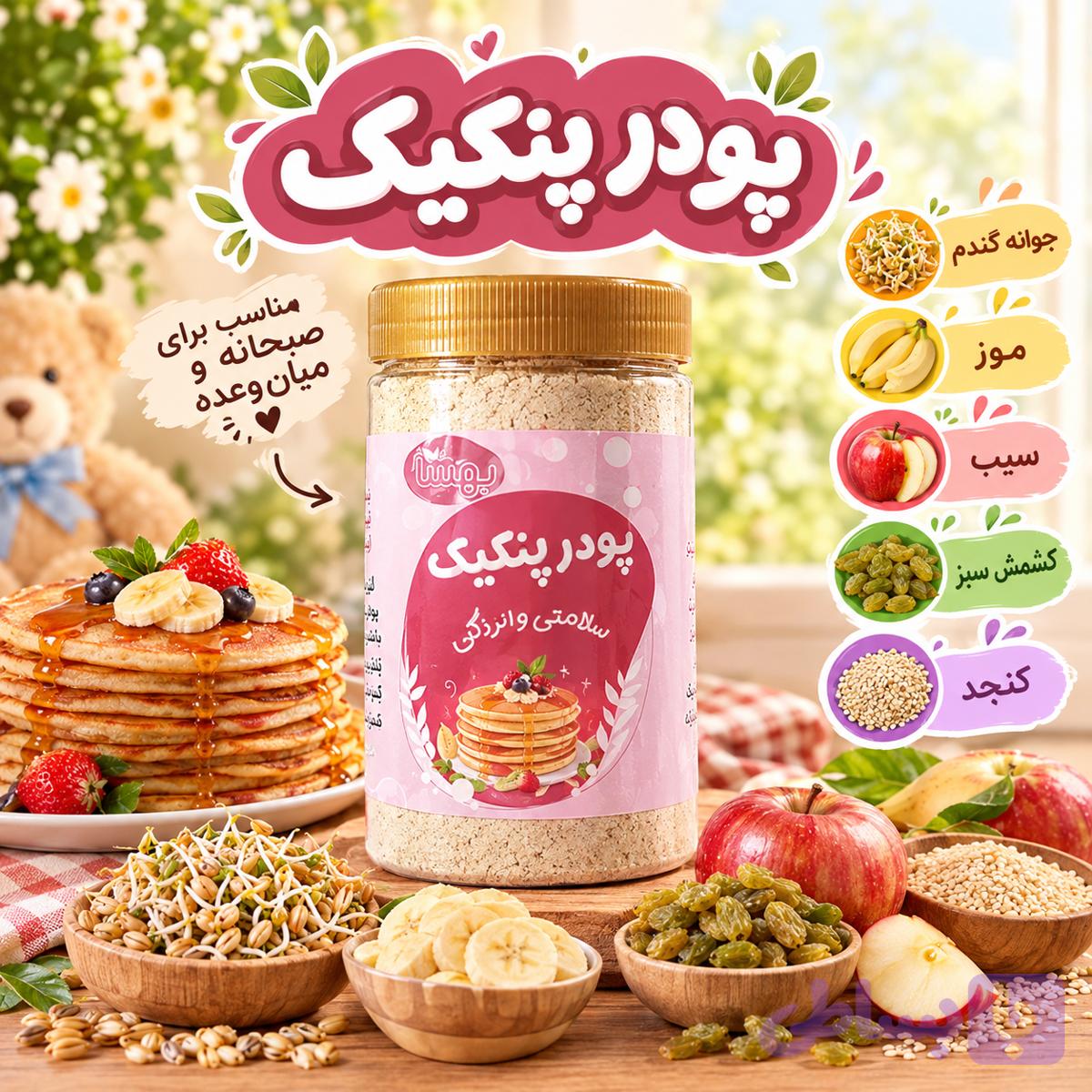پودر پنکک