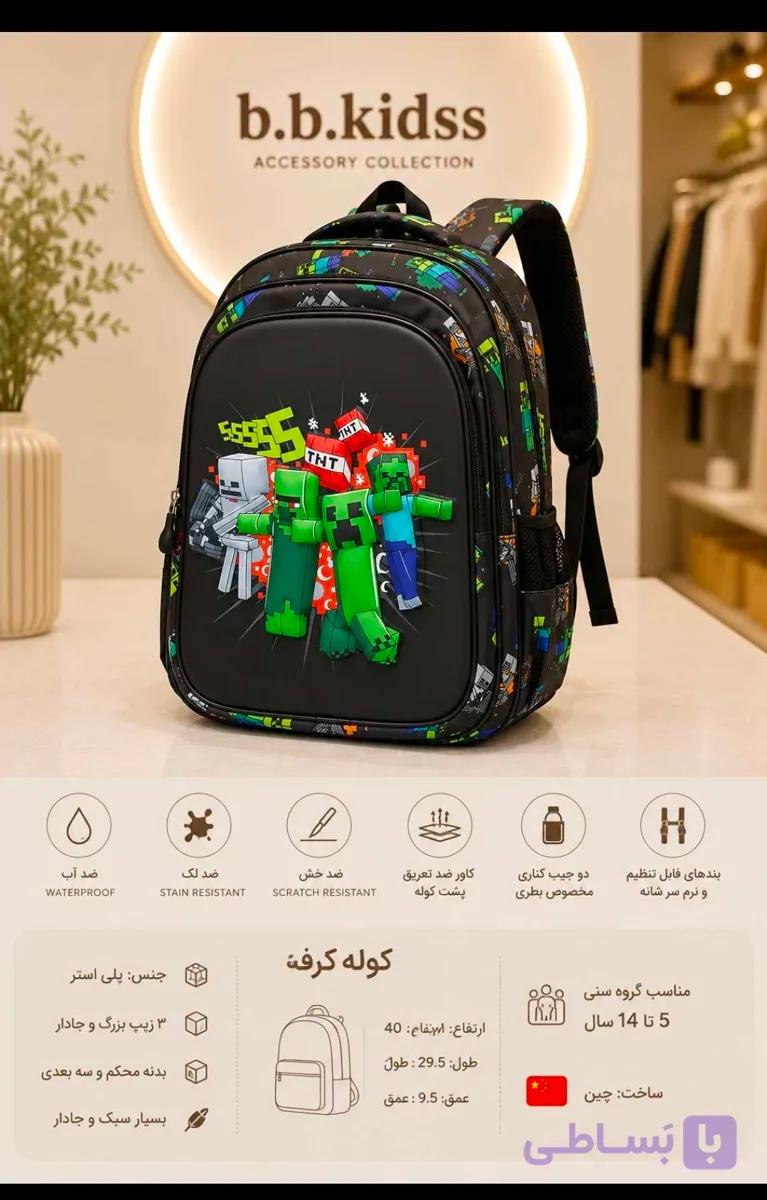 کوله پشتی ماینکرافت سه زیپ