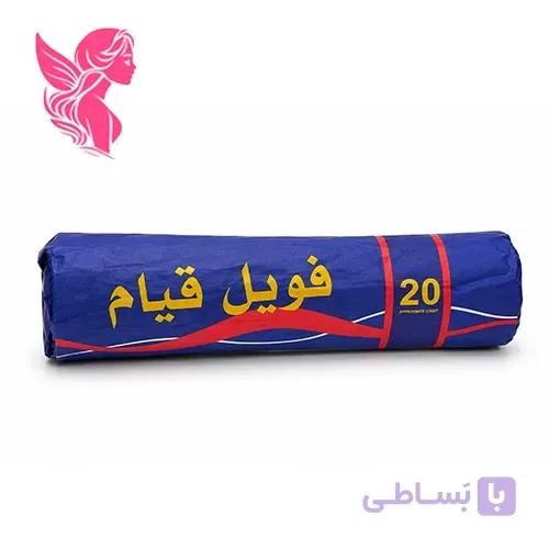 فویل مش آلومینیومی یک کیلویی قیام 20 و 25 و 30 سانتی