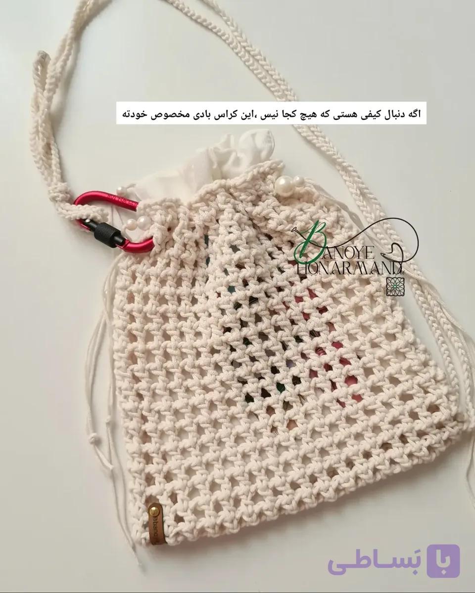 کیف کراس بادی توری