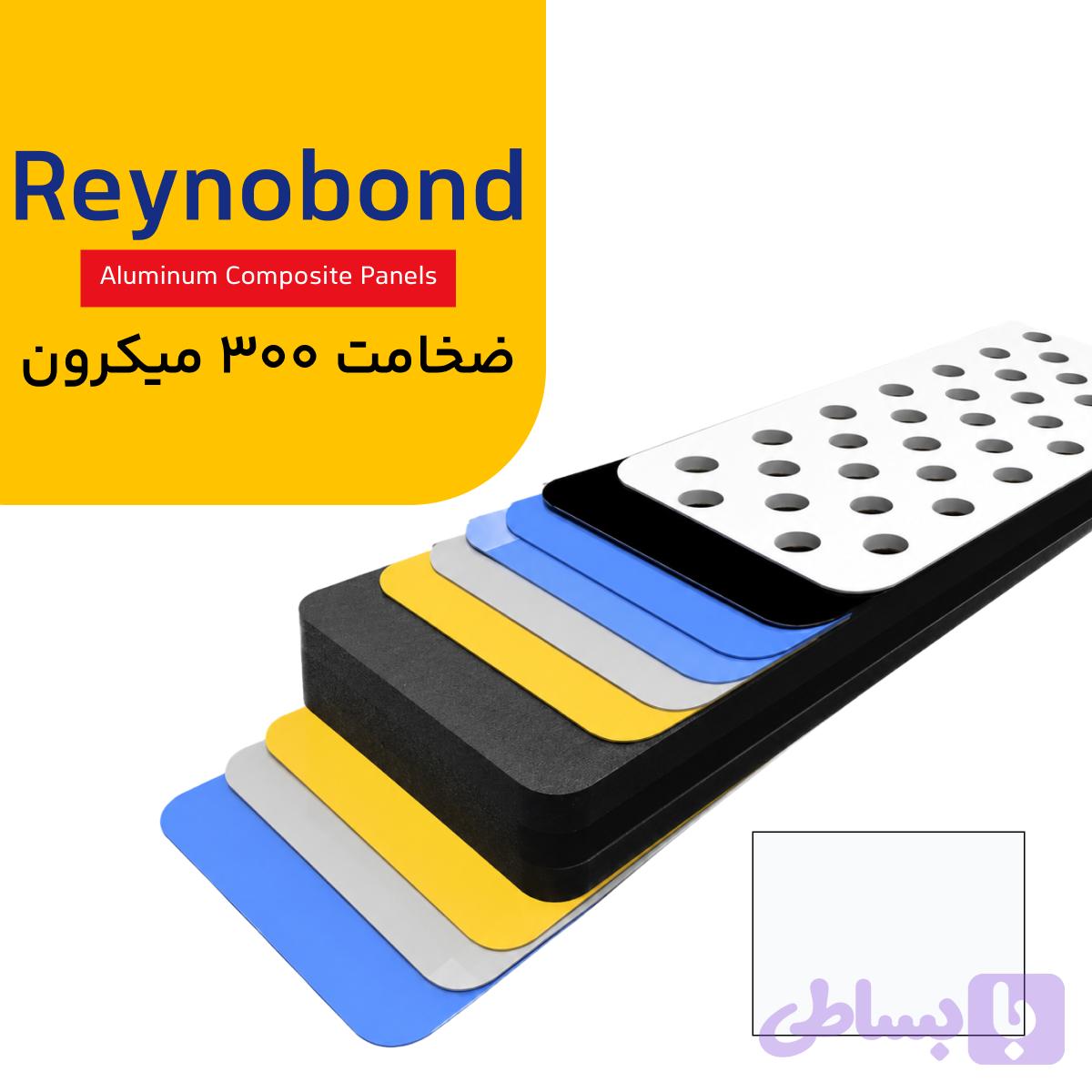 رینو باند ضخامت 300 میکرون رنگ سفید یخچالی گلاسه