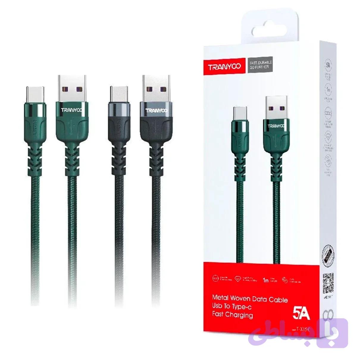 کابل میکرو ترنیو X15V