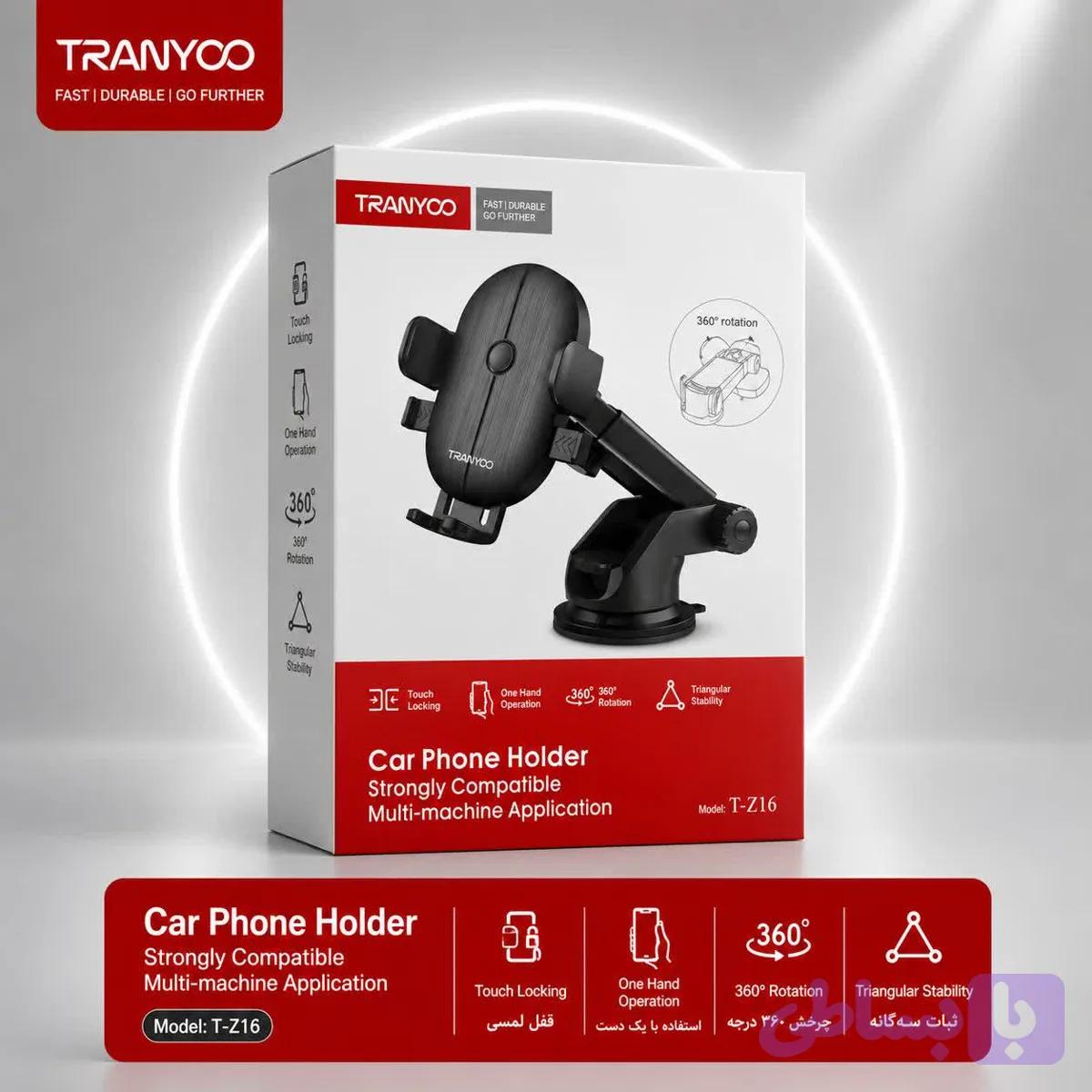 هلدر موبایل ترنیو TZ 16